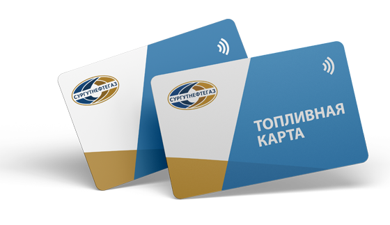 Топливные карты КИРИШИАВТОСЕРВИС